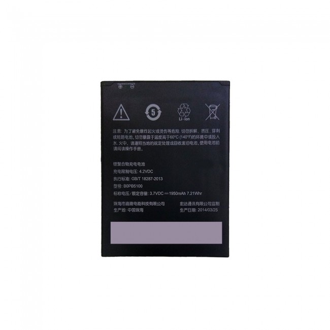 HTC Desire 516 Standard Replacement Internal Battery Volta Series by Margoun