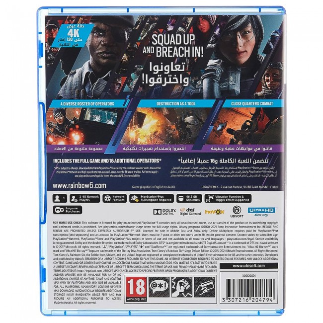 Tom Clancy's Rainbow Six Siege - Deluxe Edition : (PS5)
